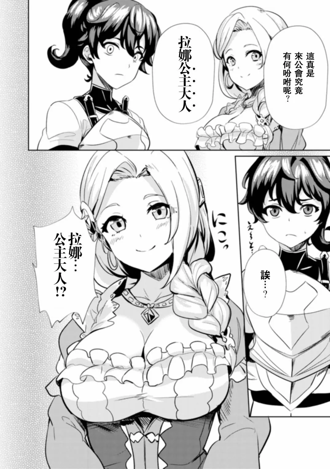 第5话  第26页