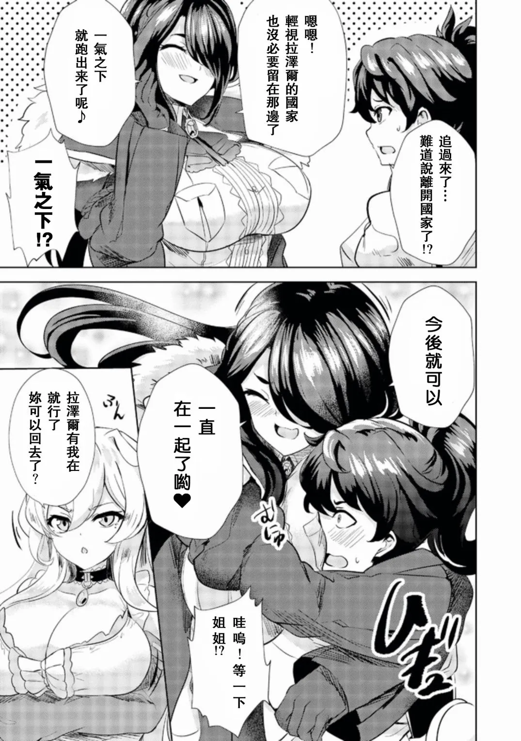 第4话  第3页