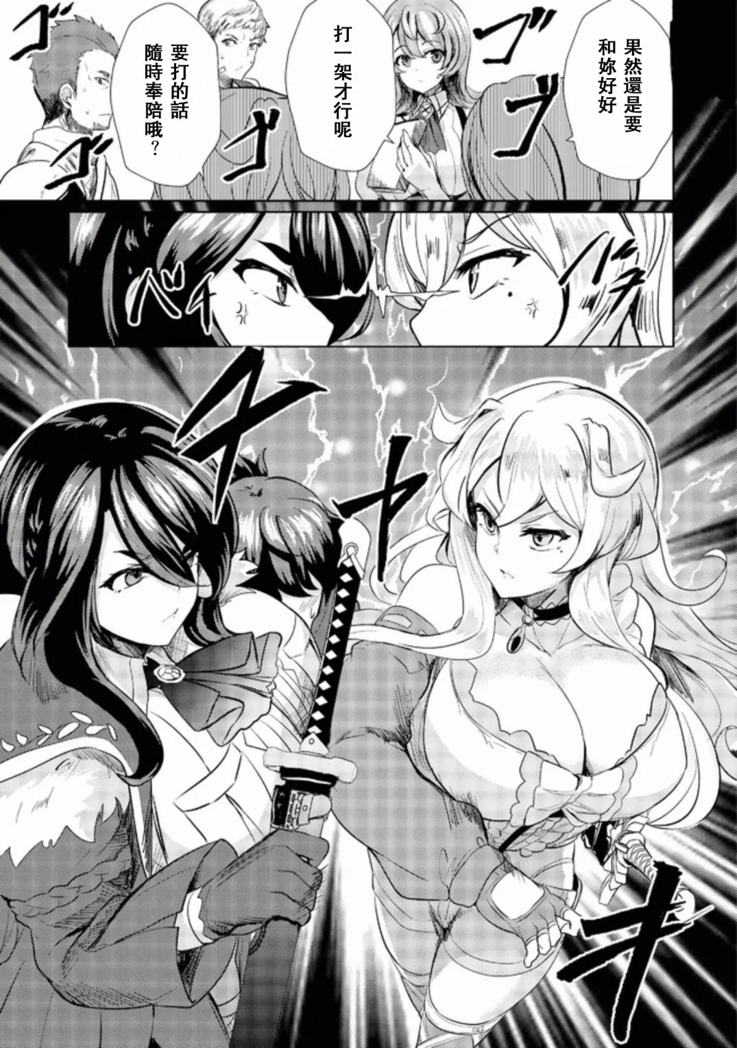 第4话  第5页