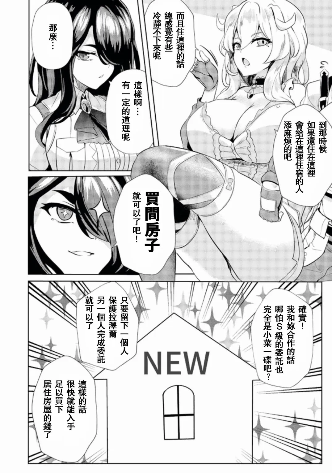 第4话  第8页