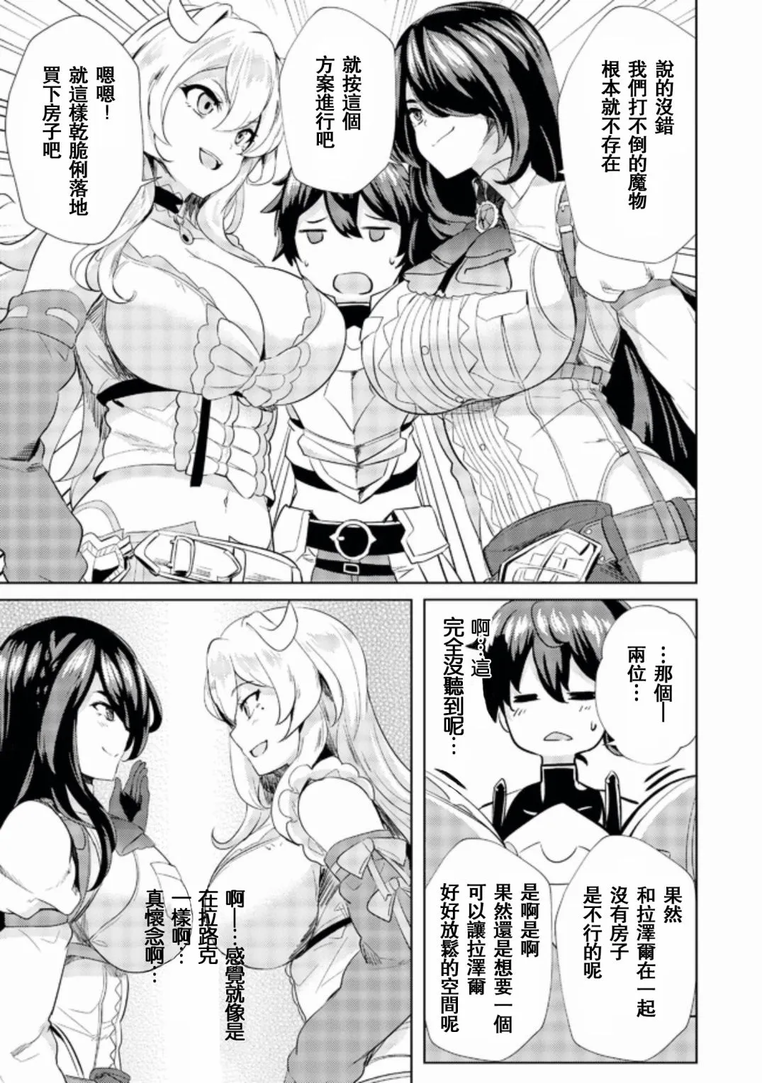第4话  第9页