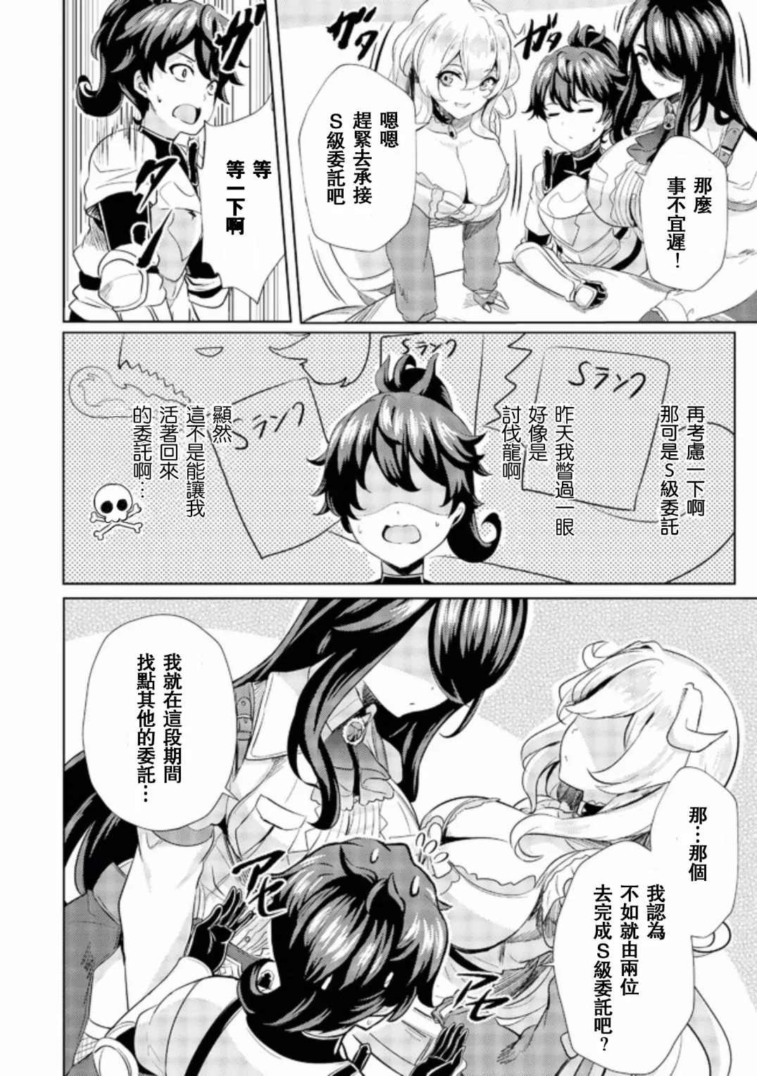 第4话  第10页