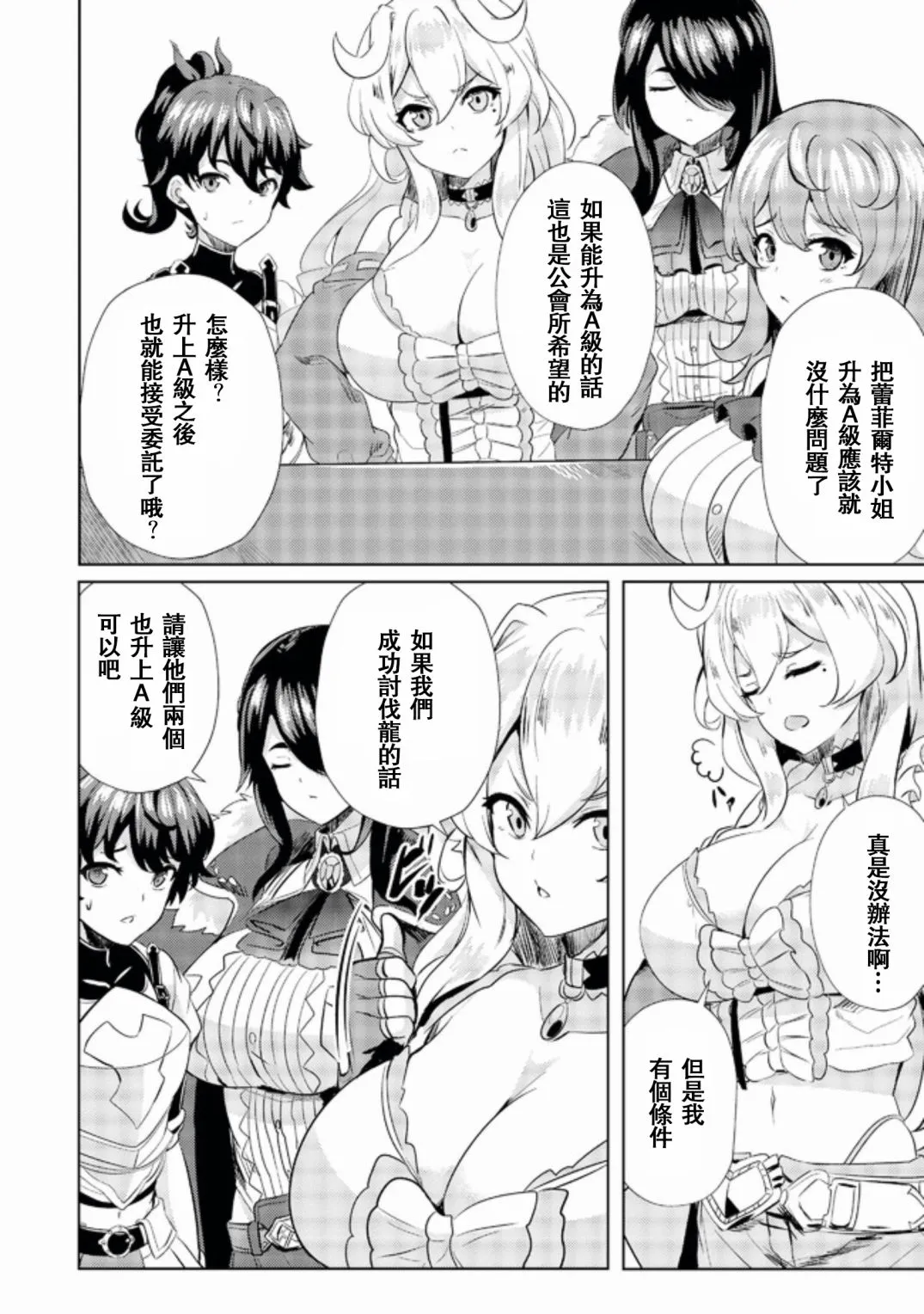 第4话  第14页