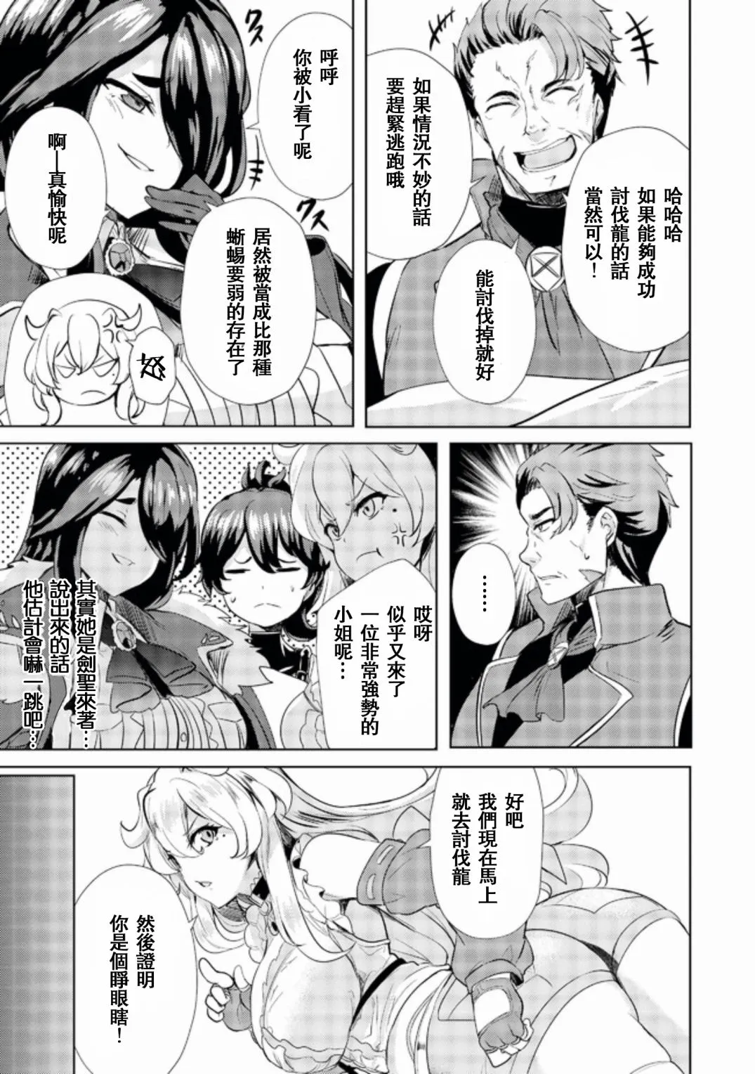 第4话  第15页