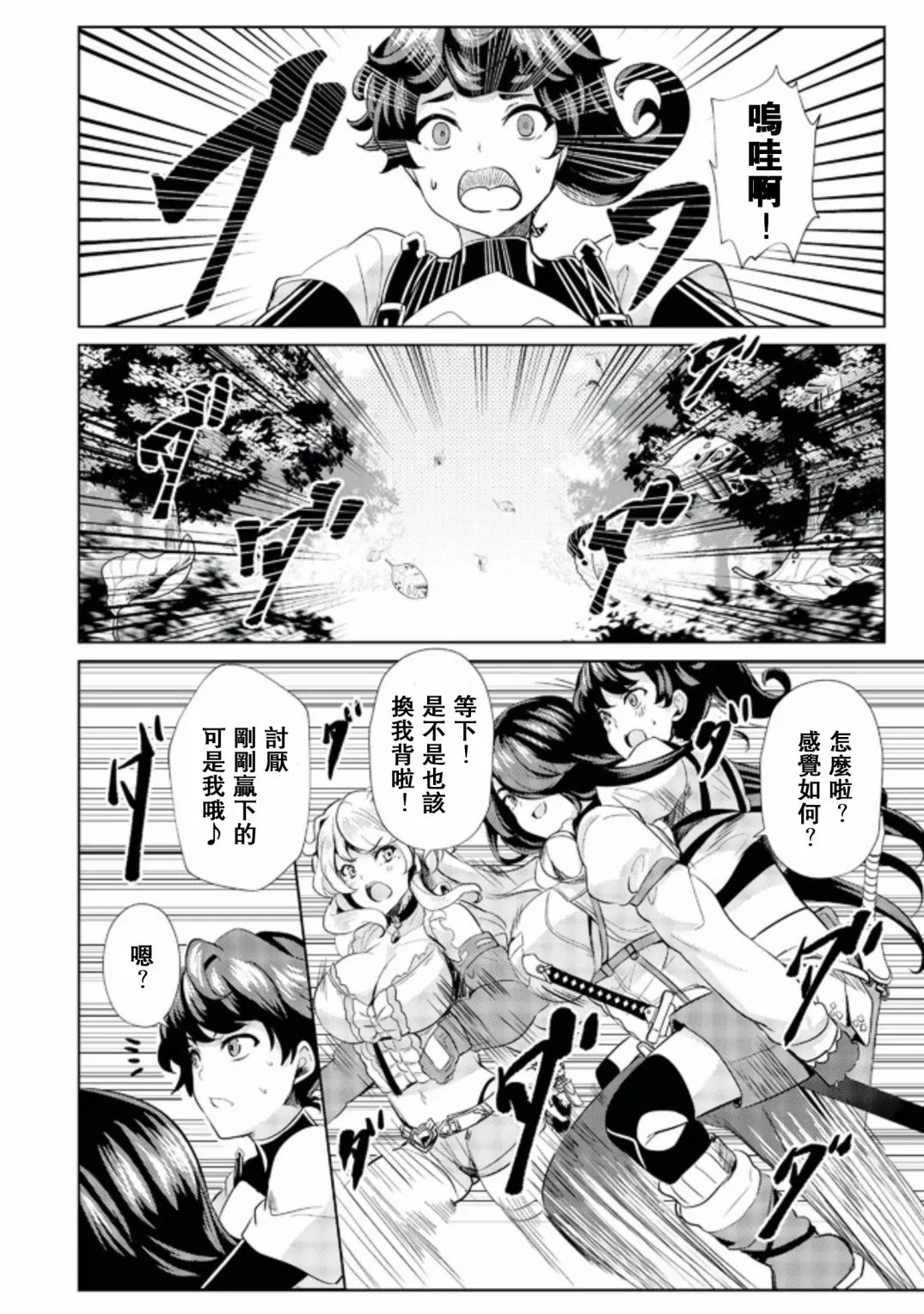 第4话  第18页