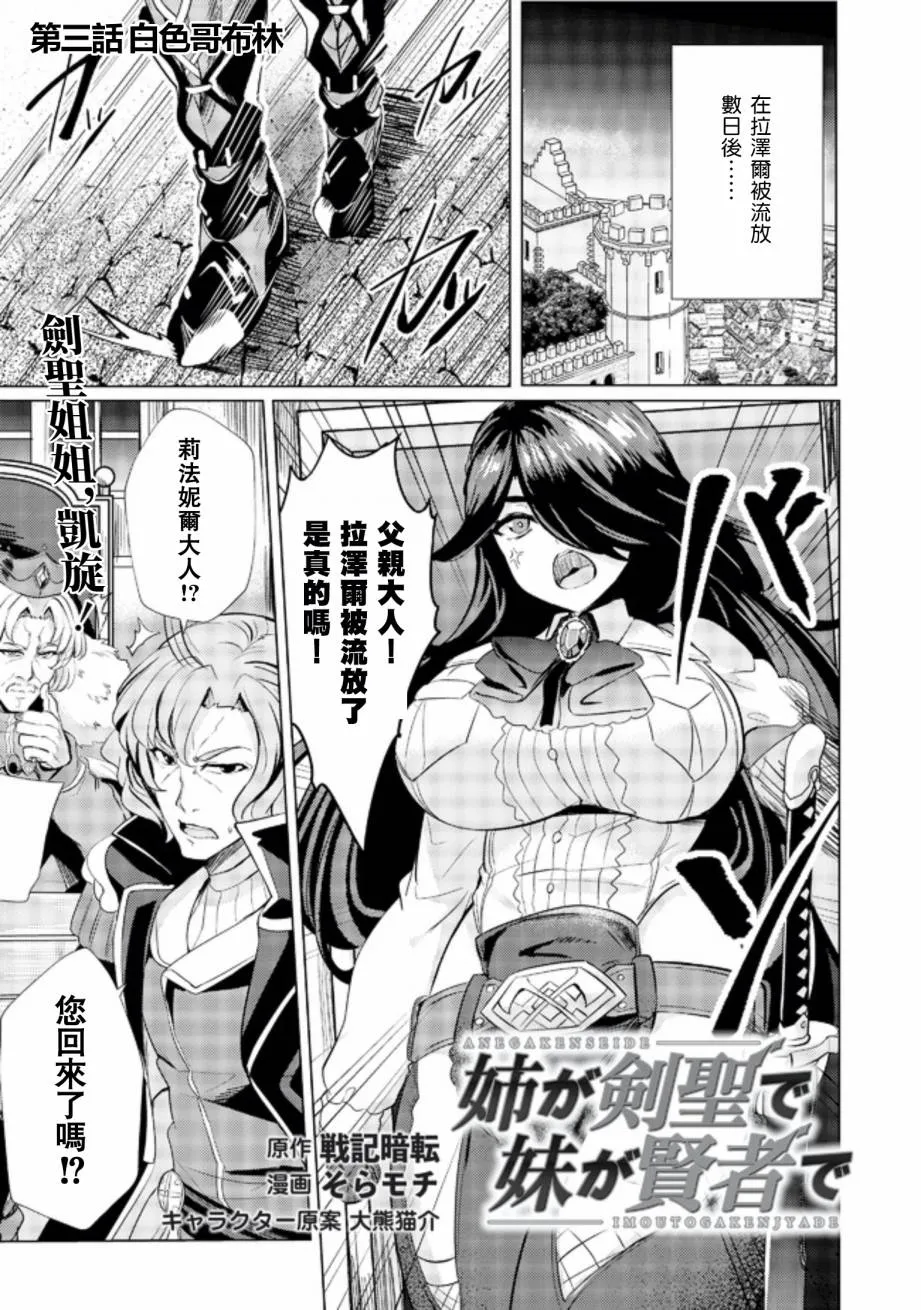 第3话  第1页