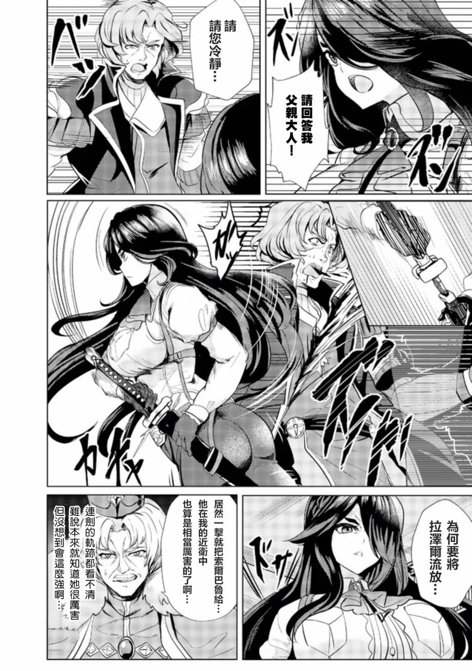 第3话  第2页
