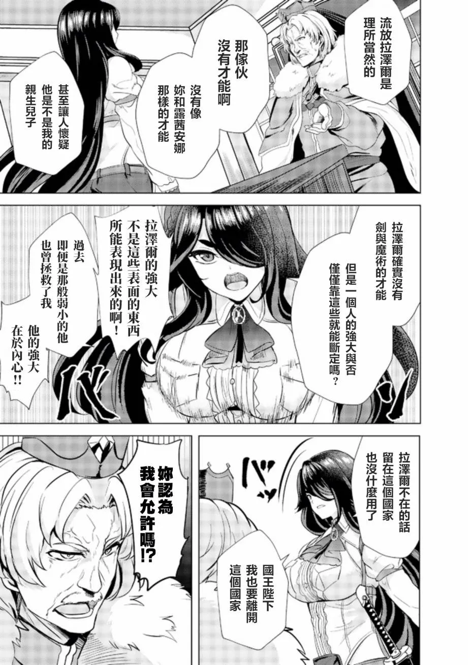 第3话  第3页