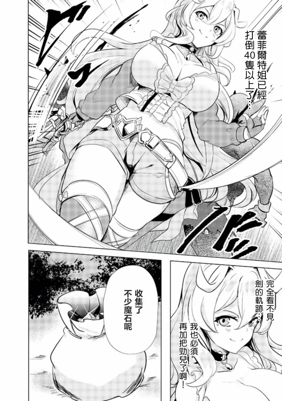 第3话  第8页