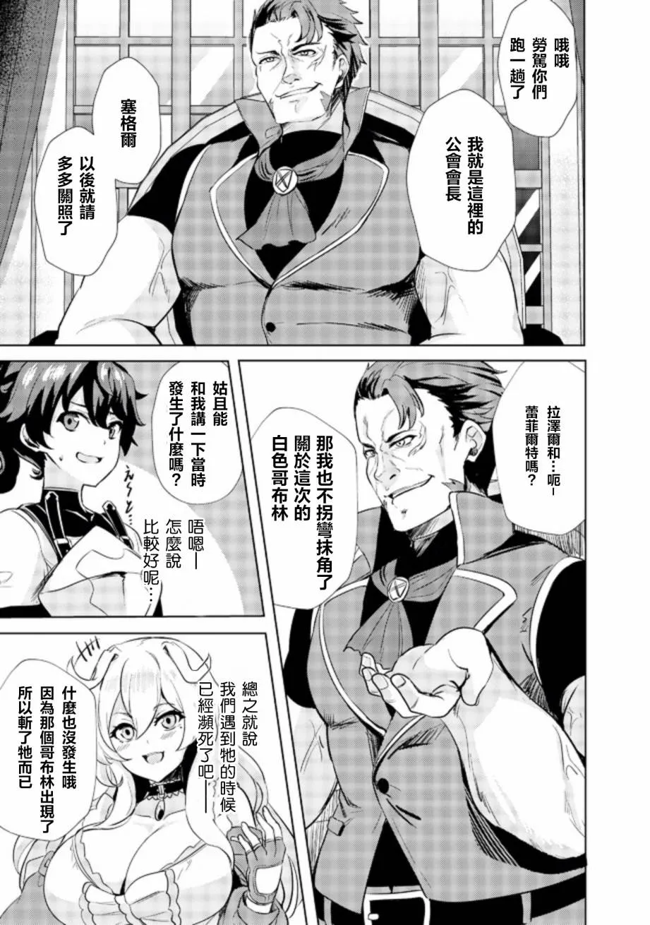 第3话  第21页