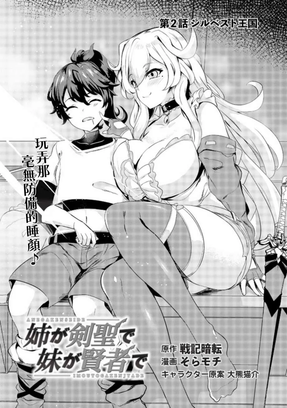第2话  第3页