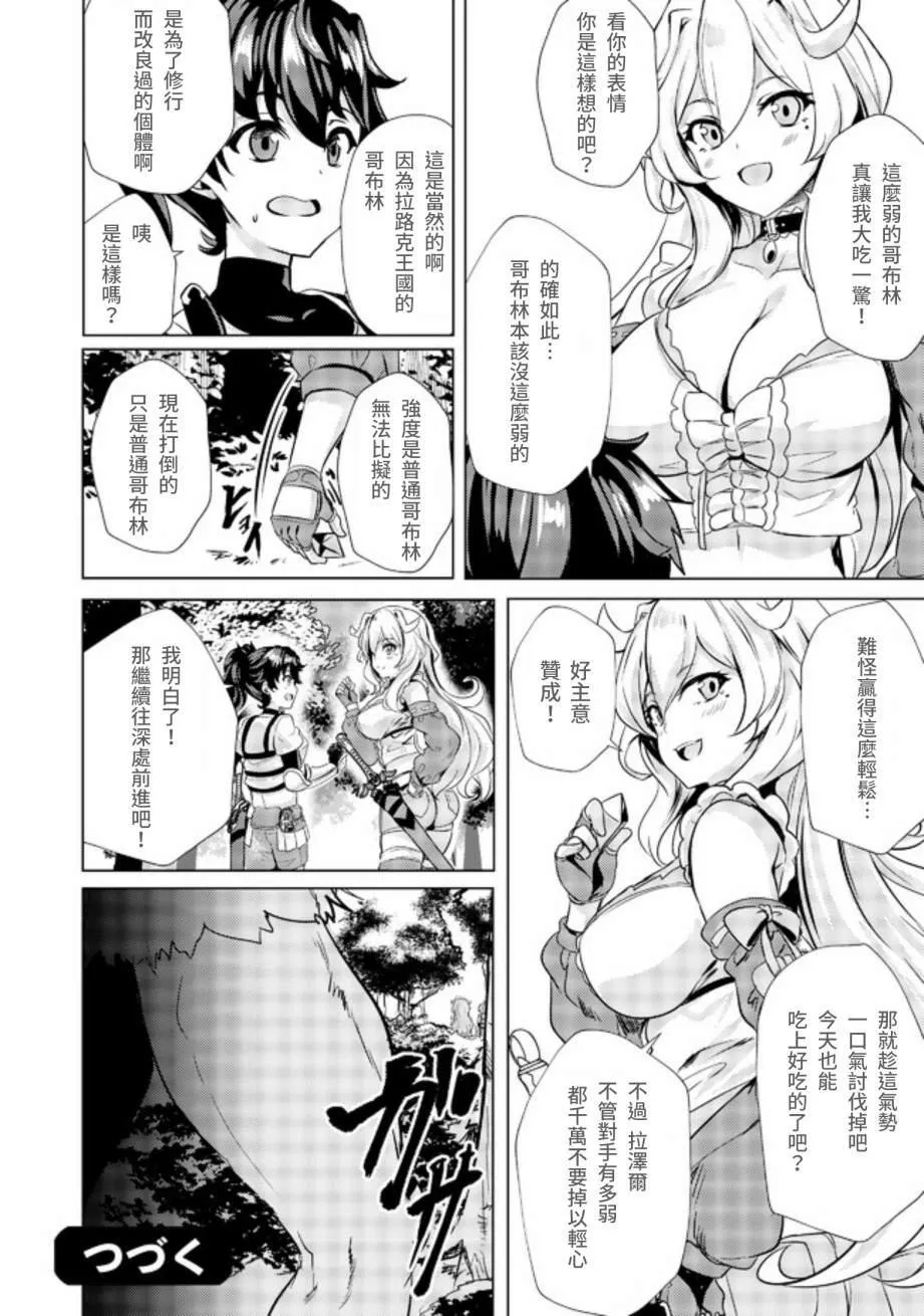 第2话  第24页