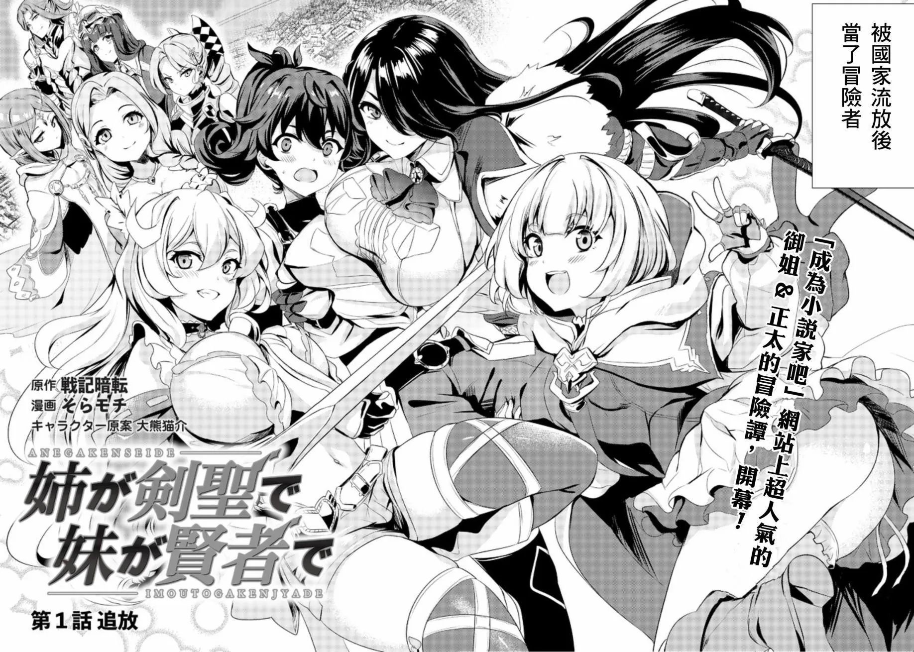 第1话  第2页
