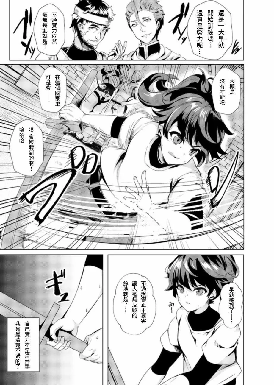 第1话  第4页