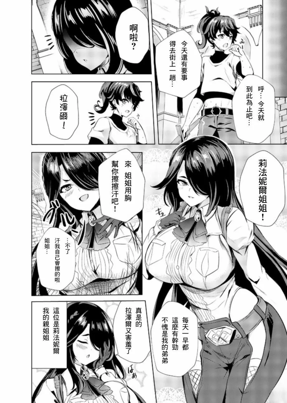 第1话  第5页