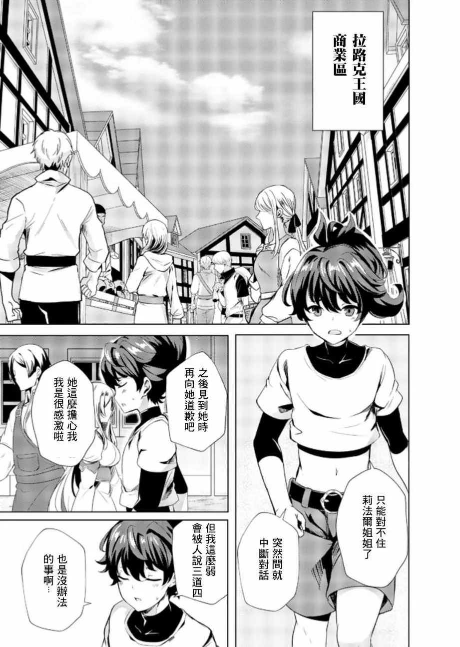 第1话  第8页