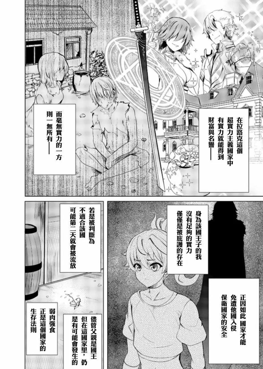 第1话  第9页