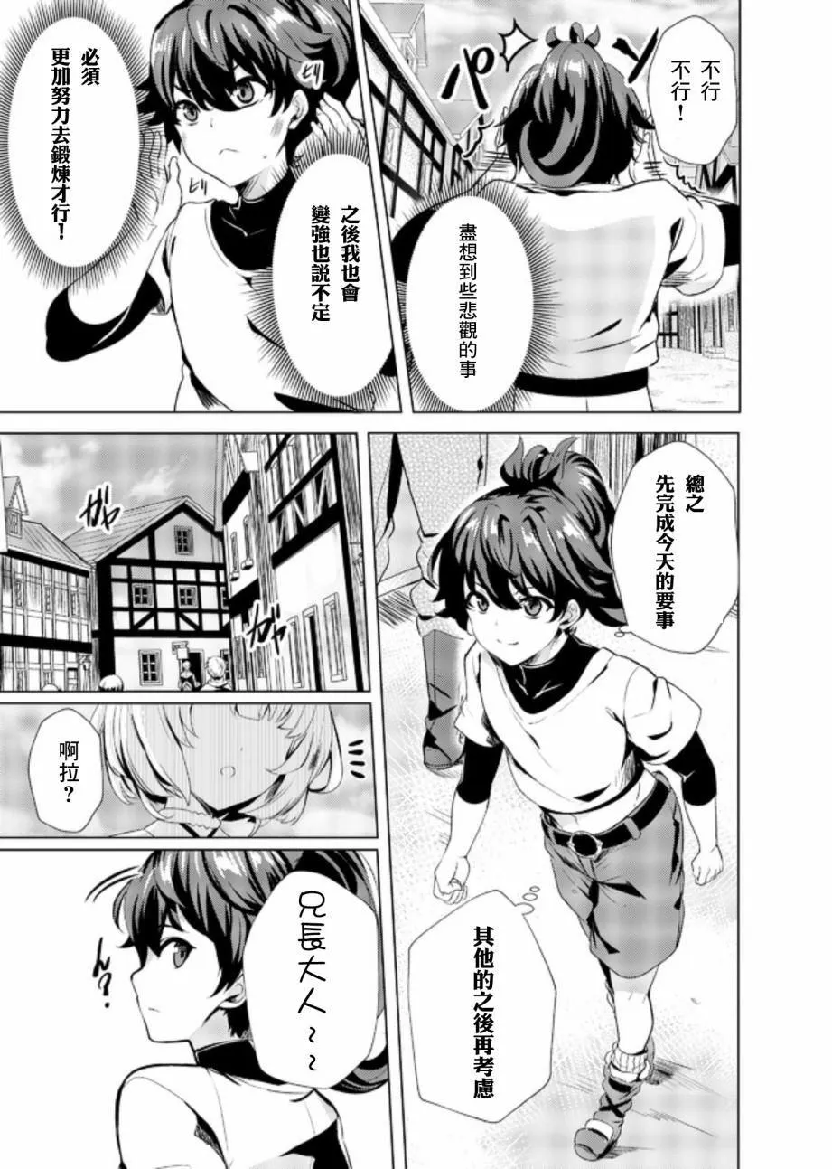 第1话  第10页