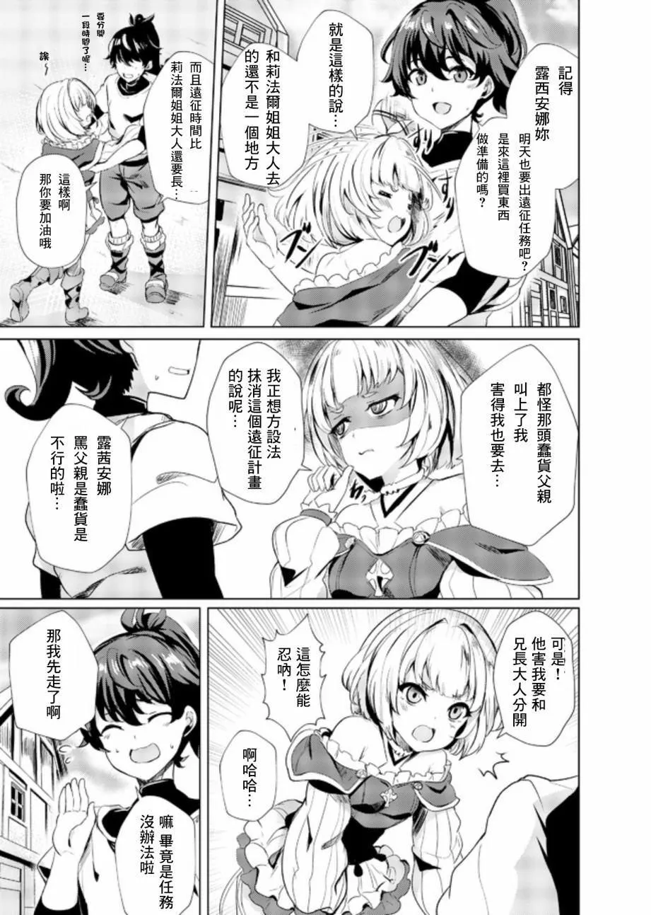 第1话  第12页