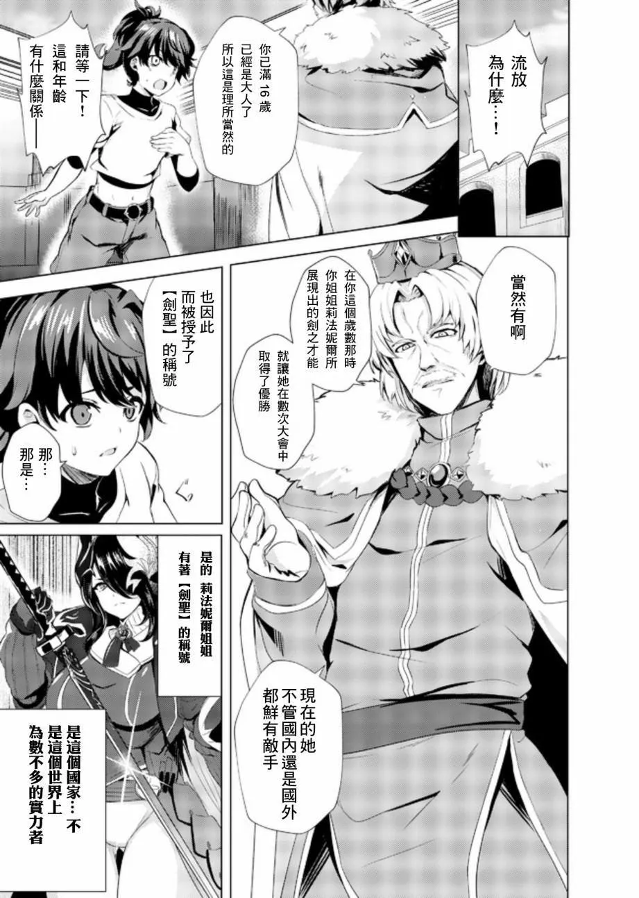 第1话  第14页