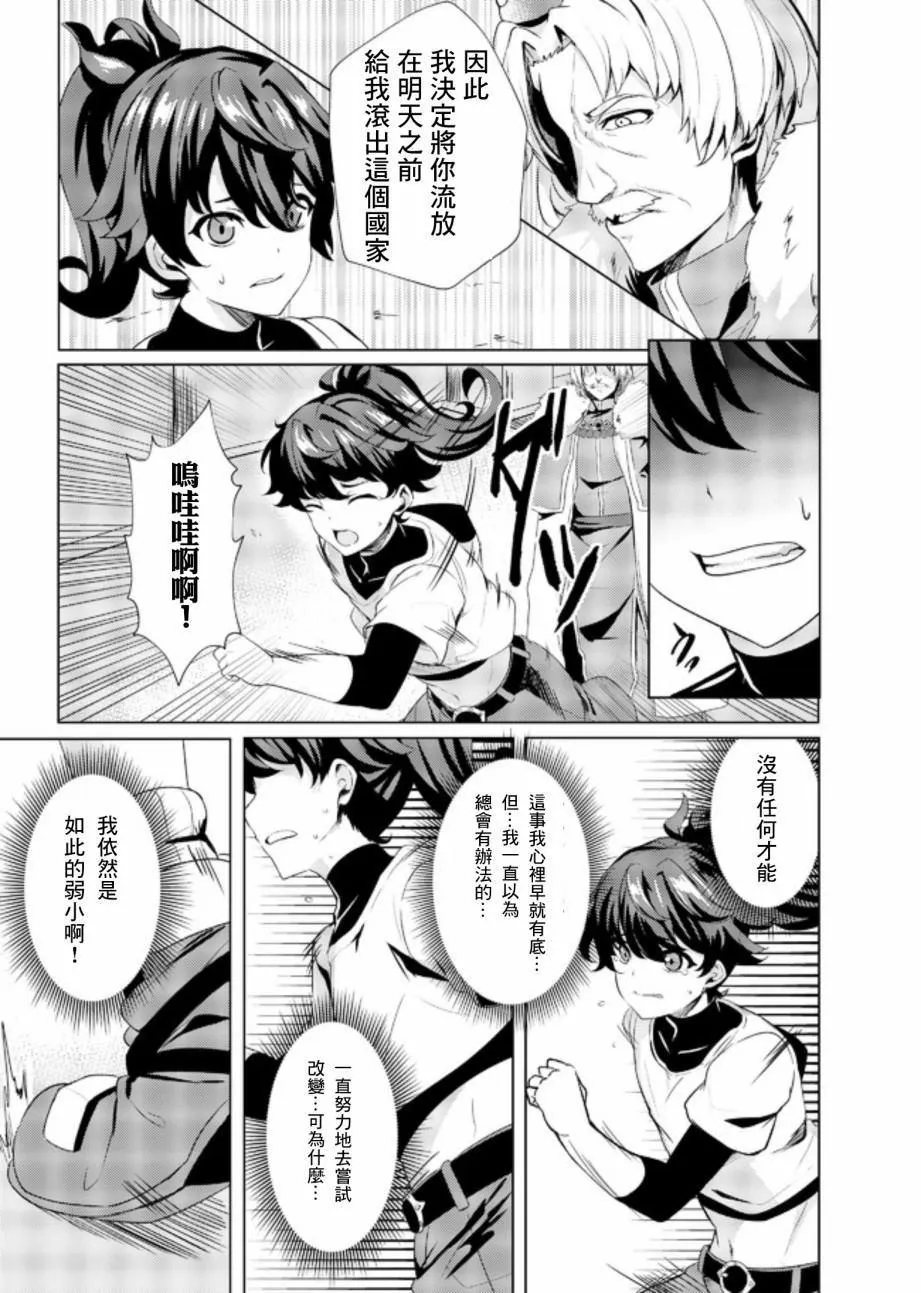 第1话  第16页
