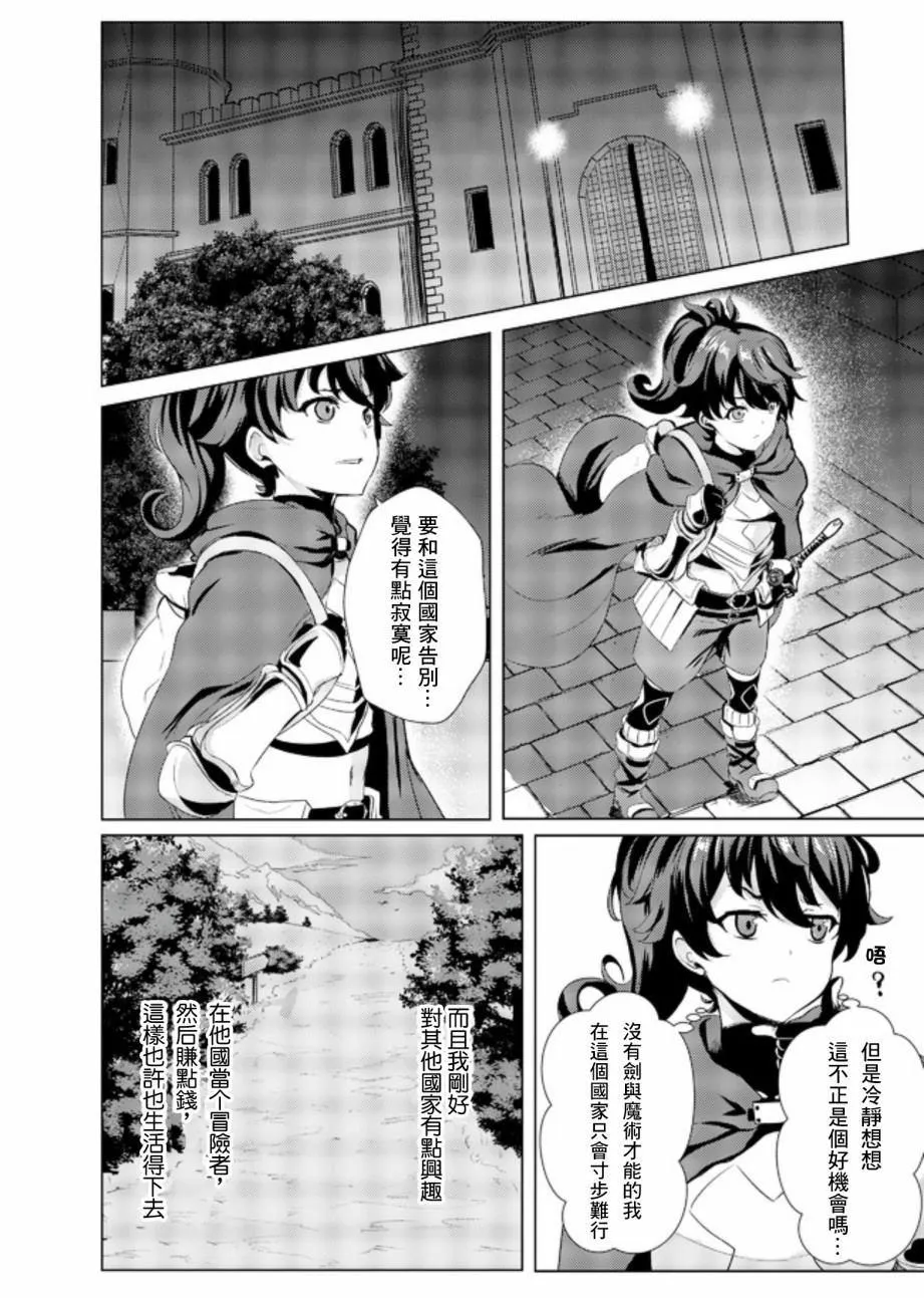 第1话  第17页