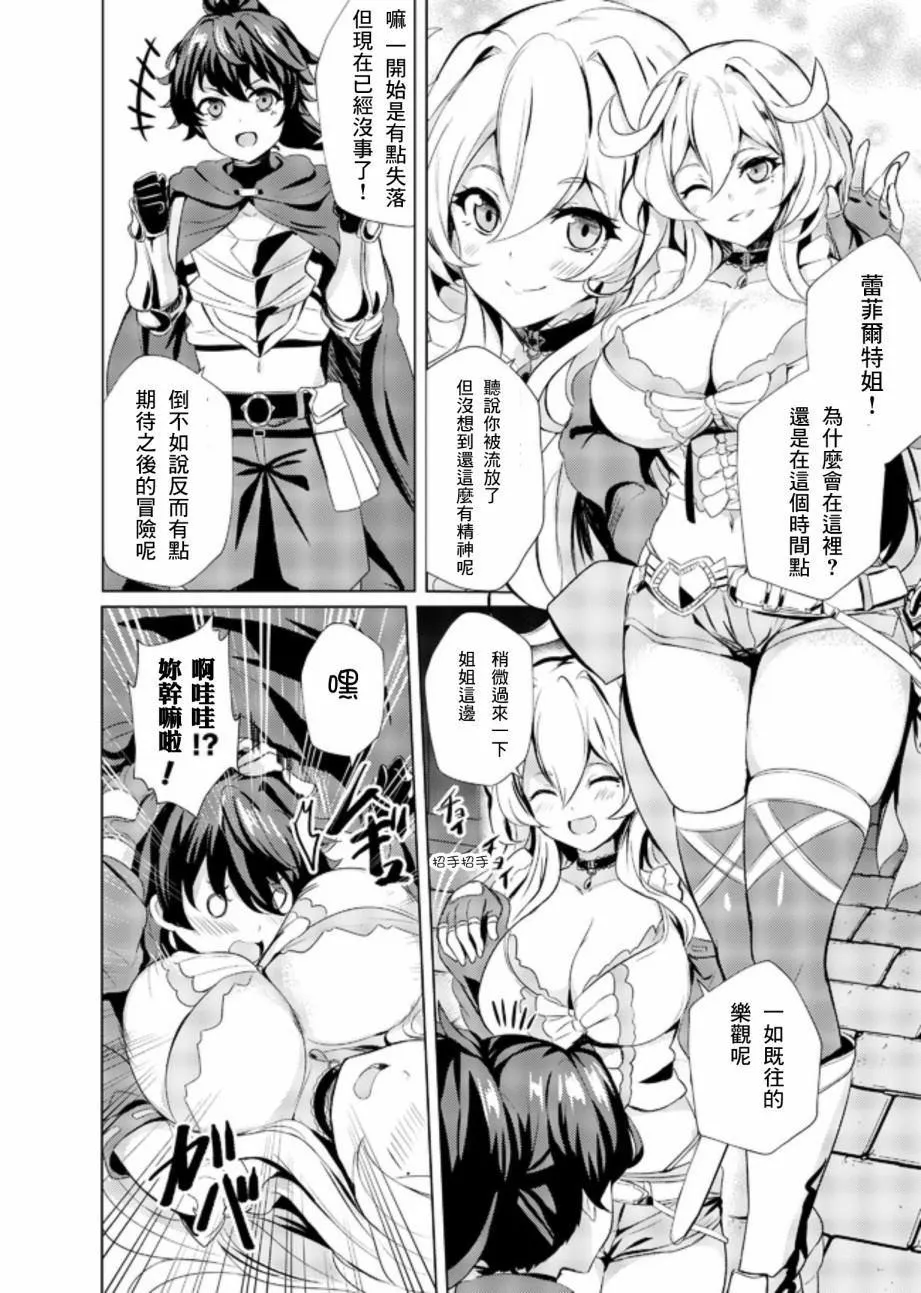 第1话  第19页
