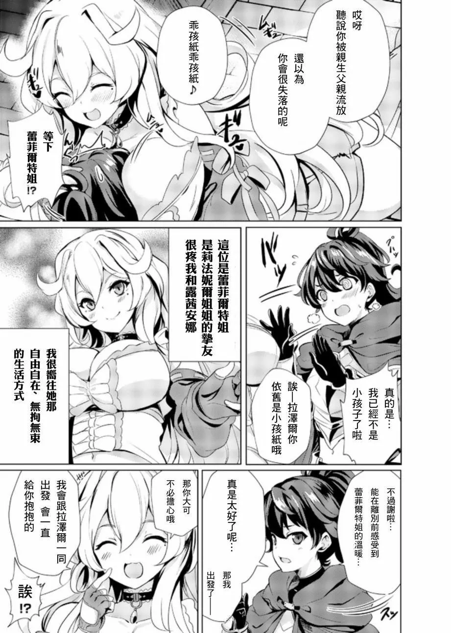 第1话  第20页