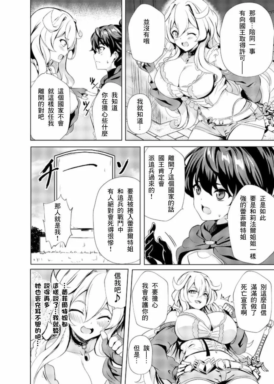 第1话  第21页