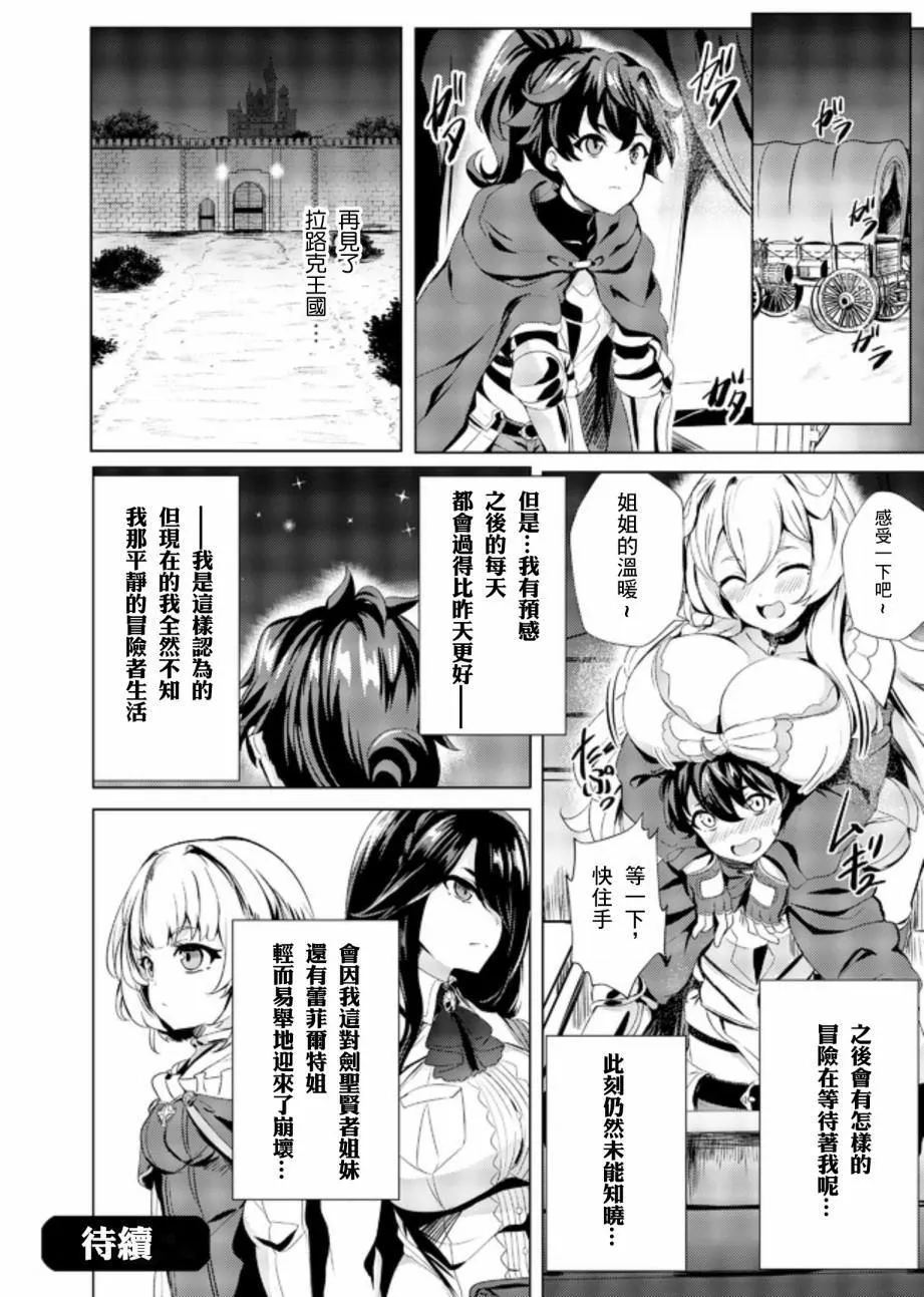 第1话  第23页