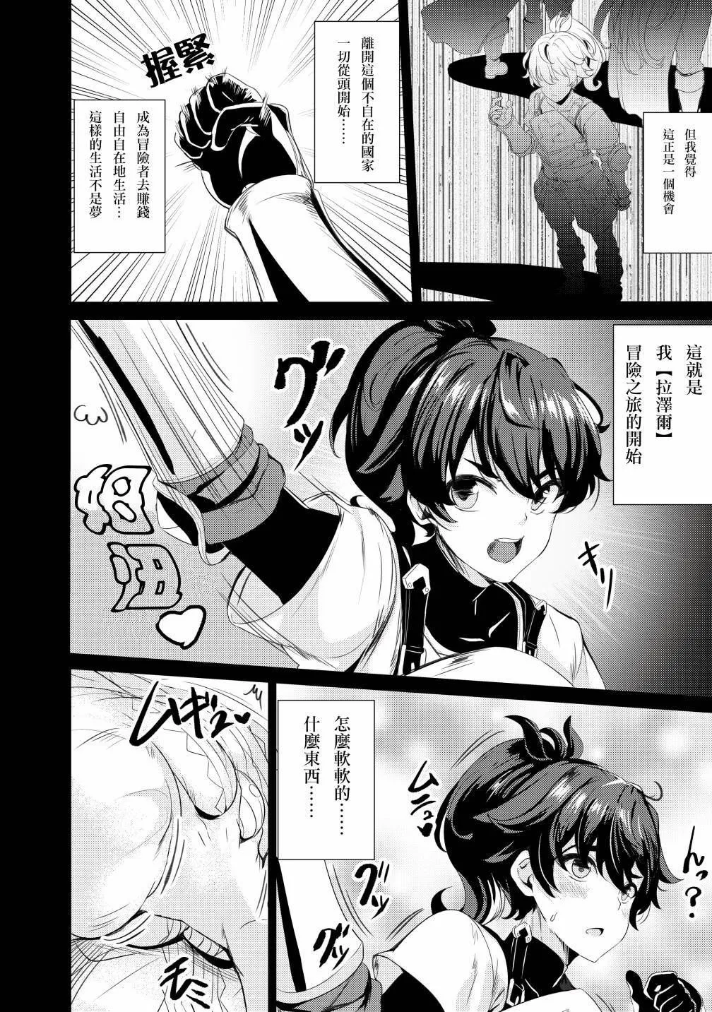 预告  第3页