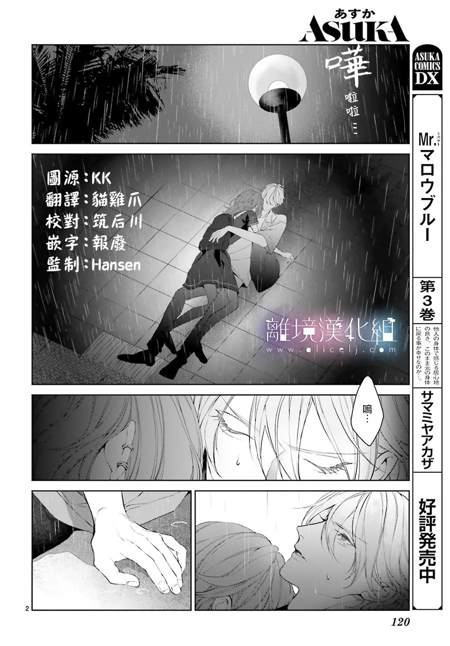 第22话 第2页