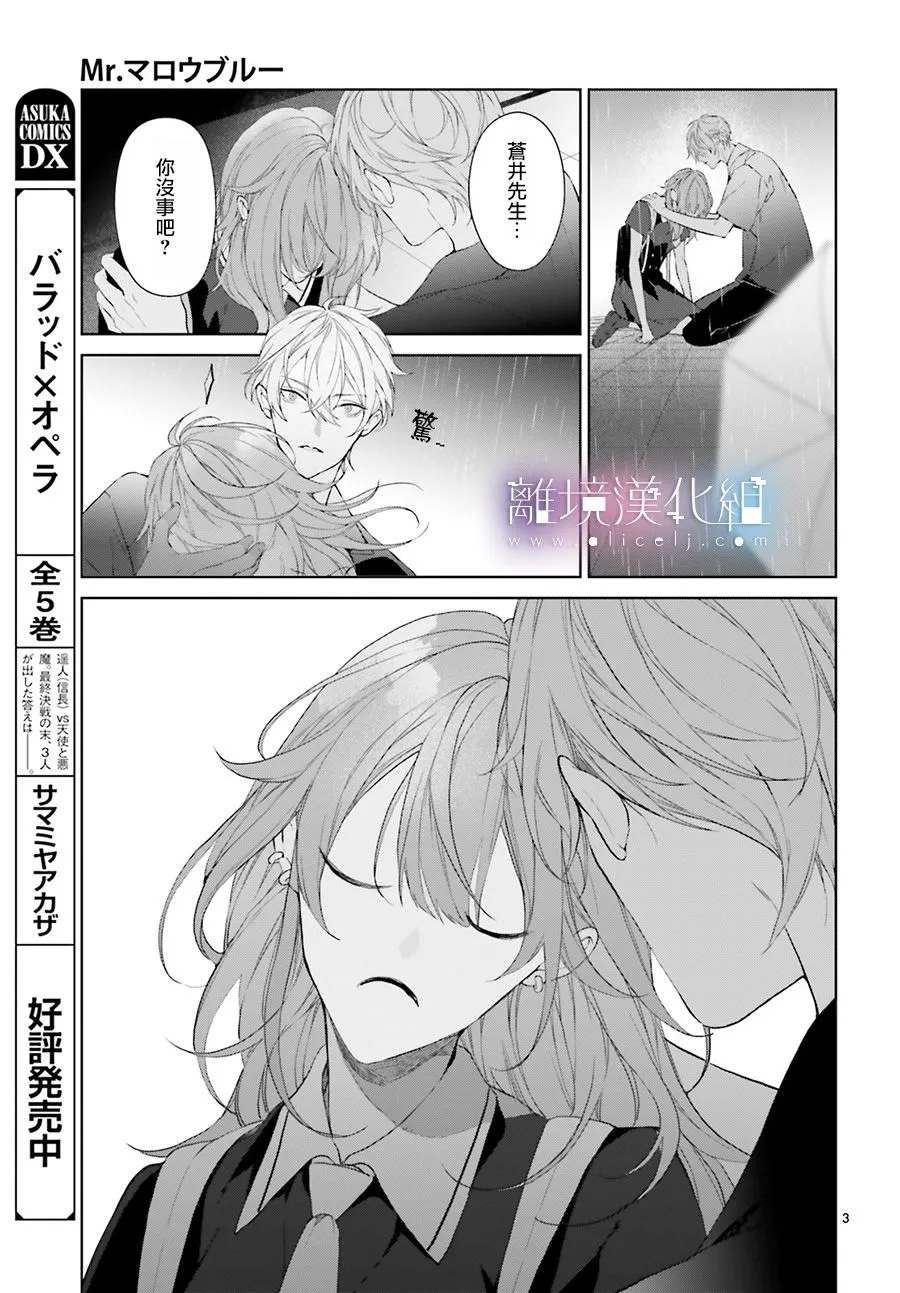 第22话 第3页