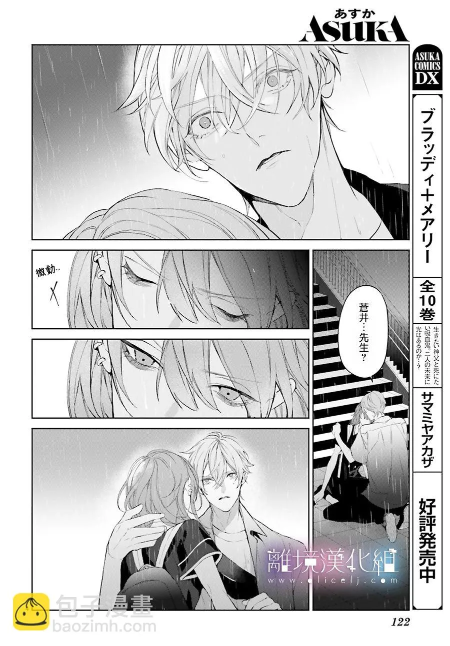 第22话 第4页
