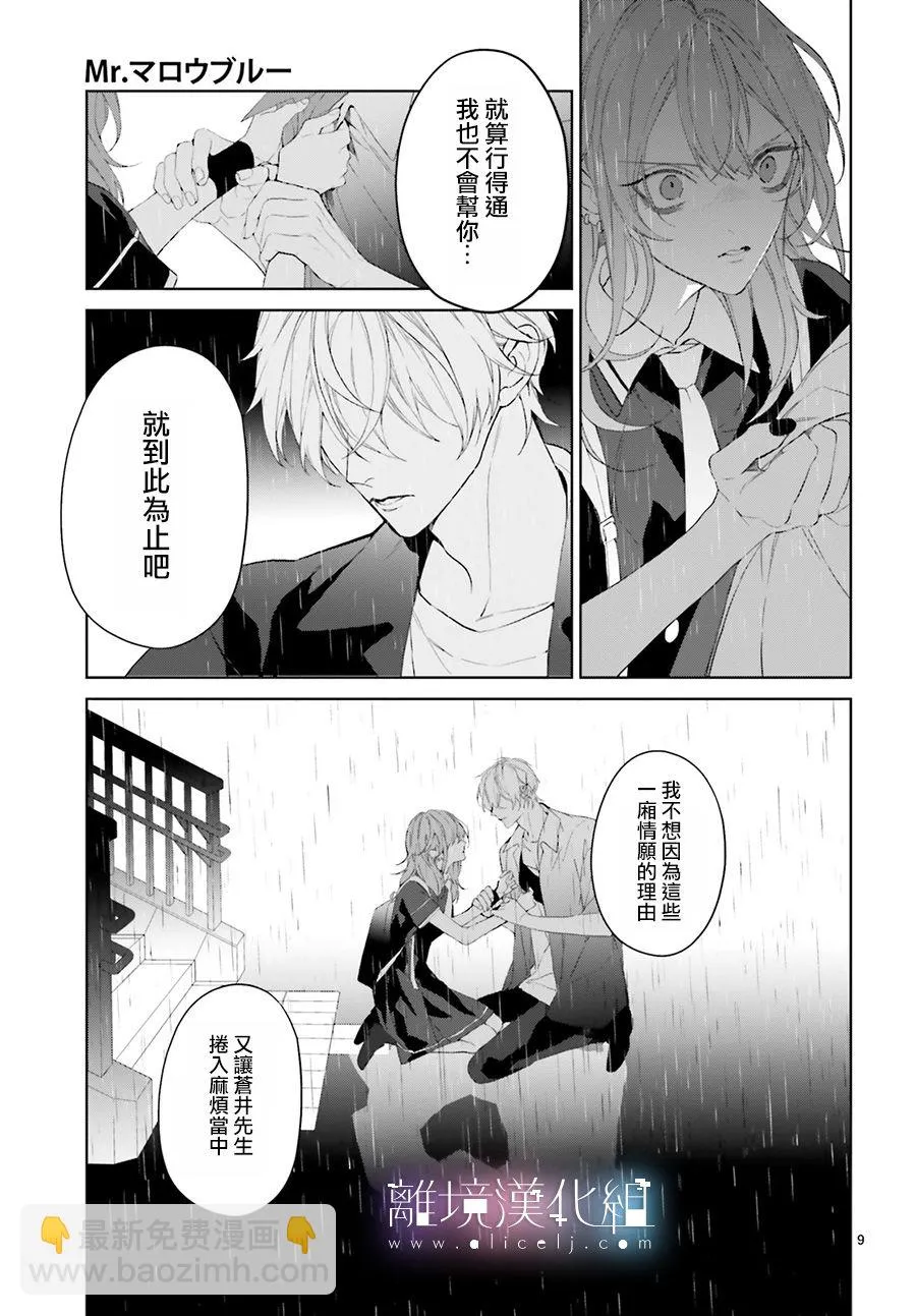 第22话 第9页