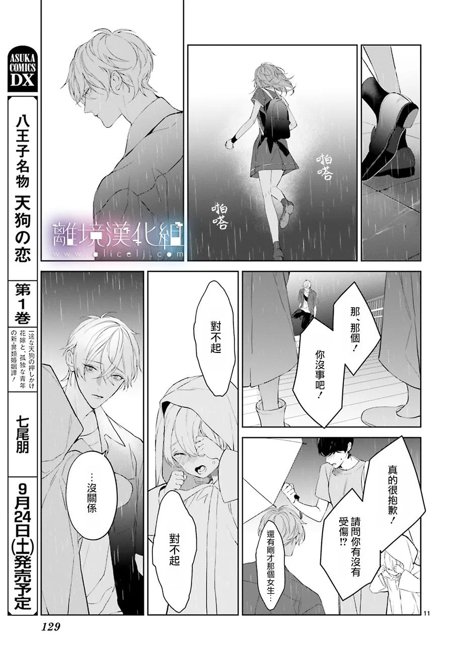 第22话 第11页