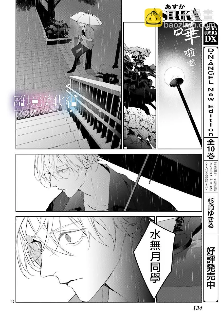 第22话 第16页