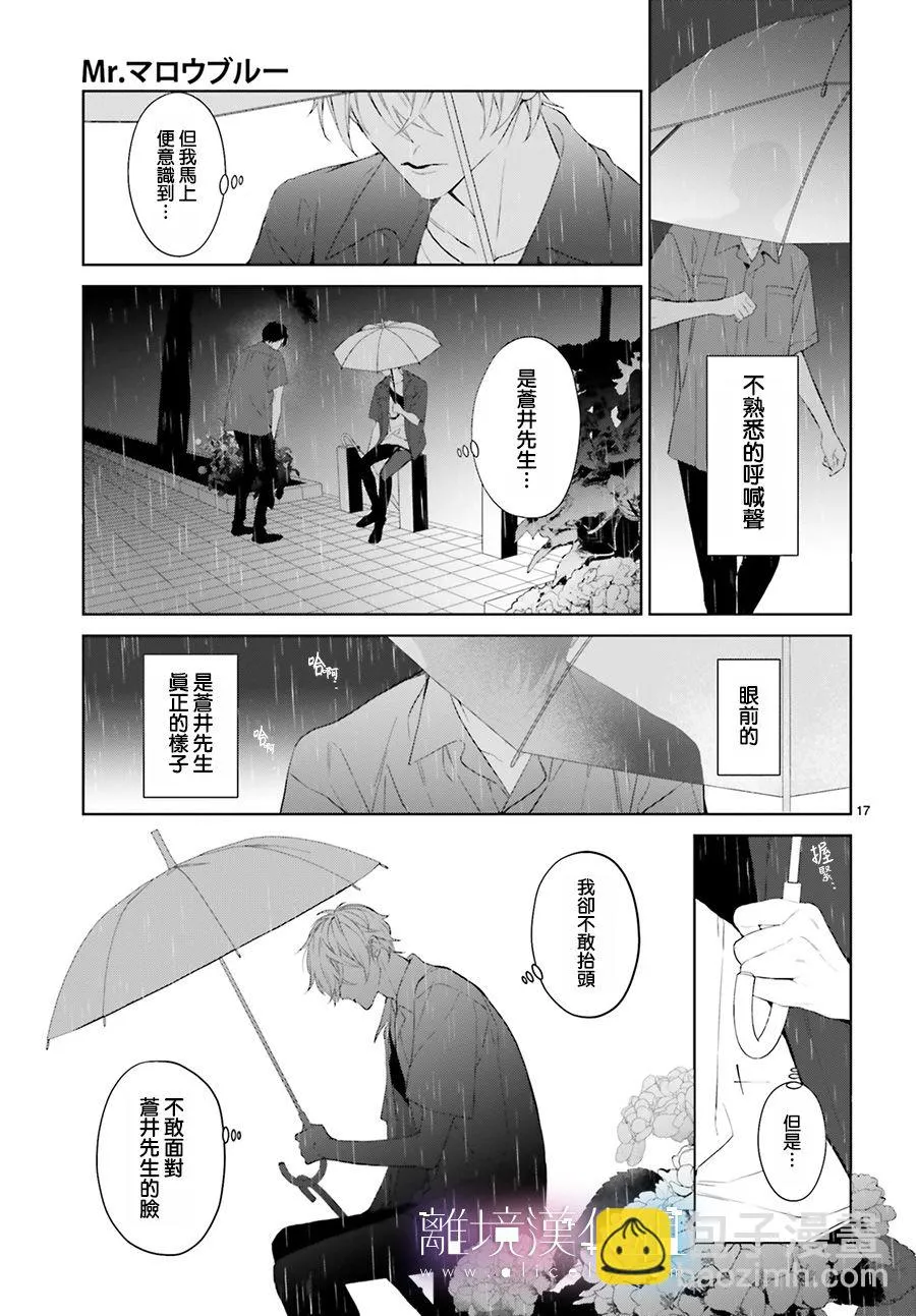 第22话 第17页