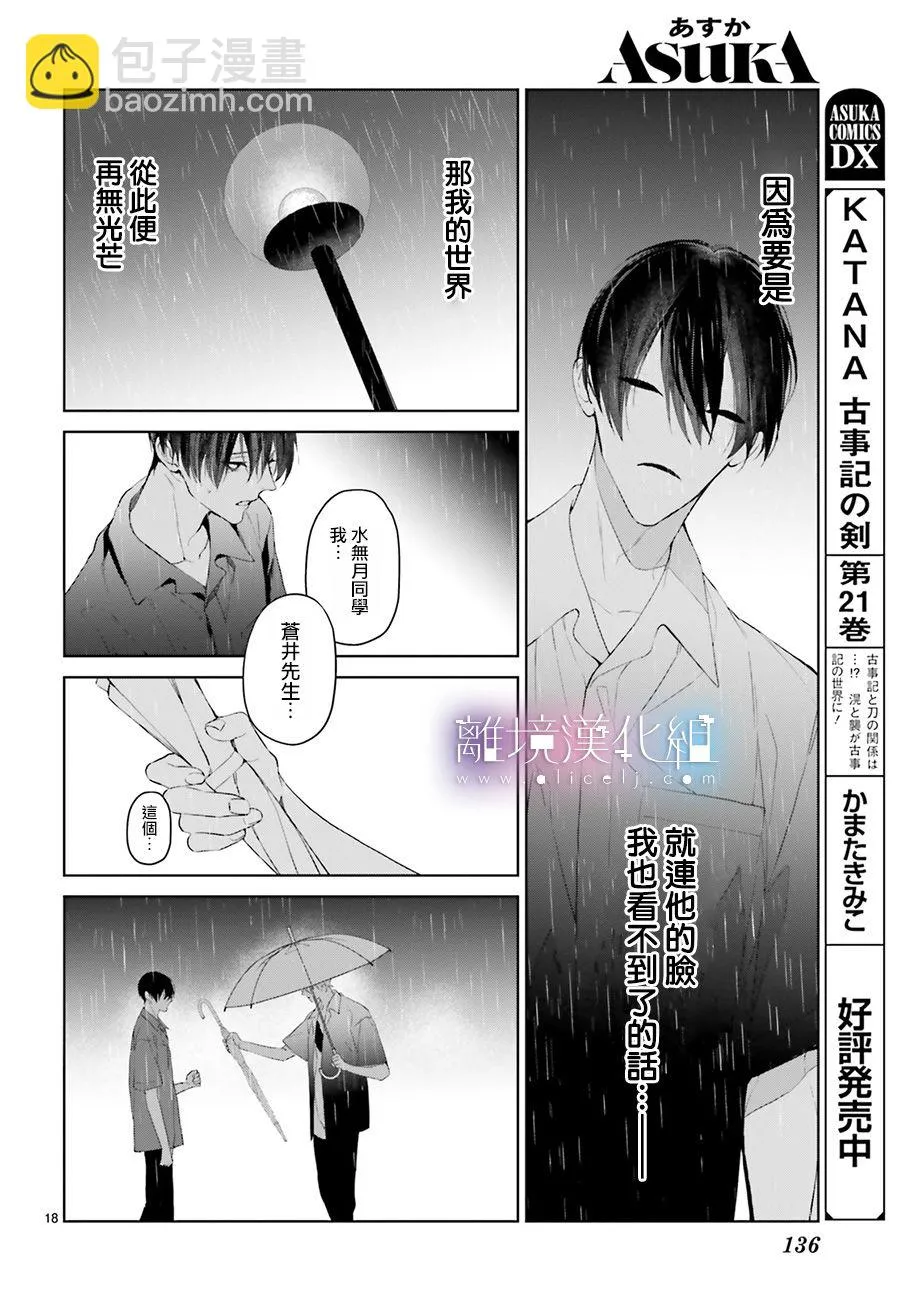 第22话 第18页