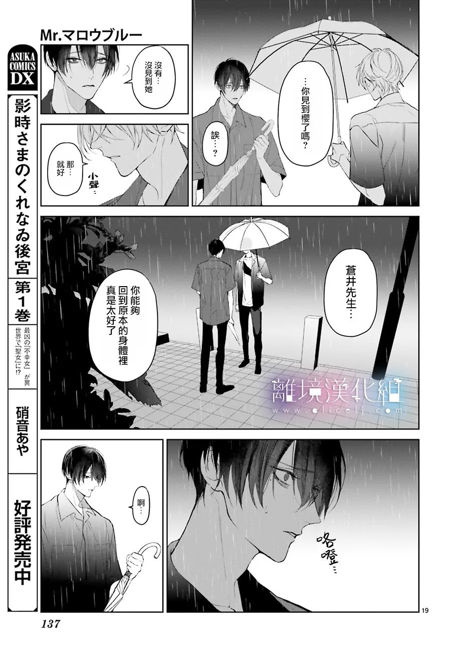 第22话 第19页