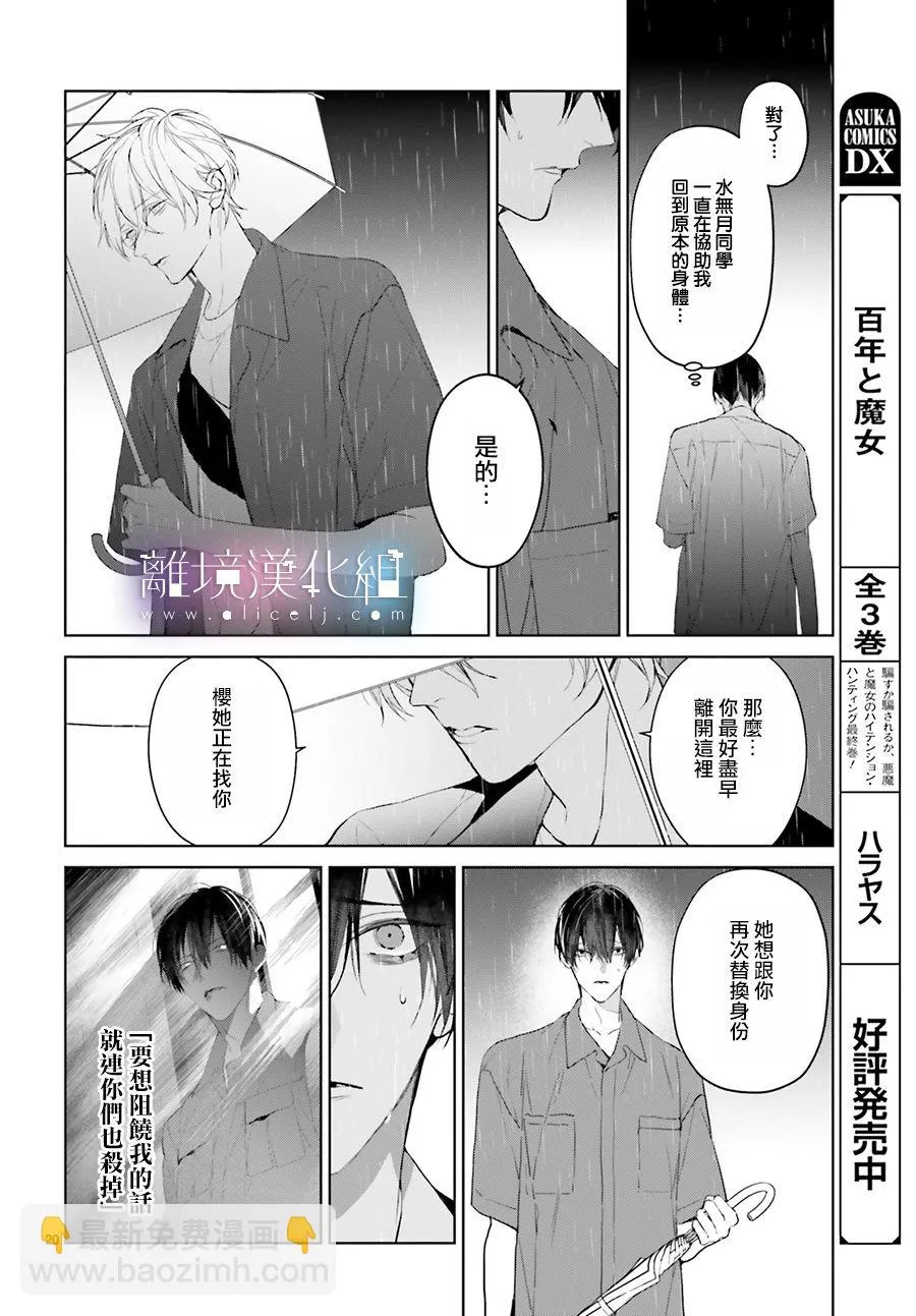 第22话 第20页