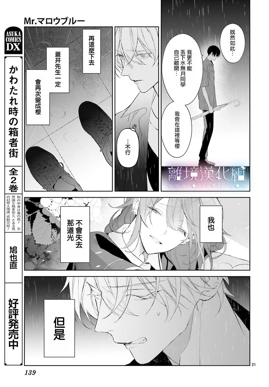 第22话 第21页
