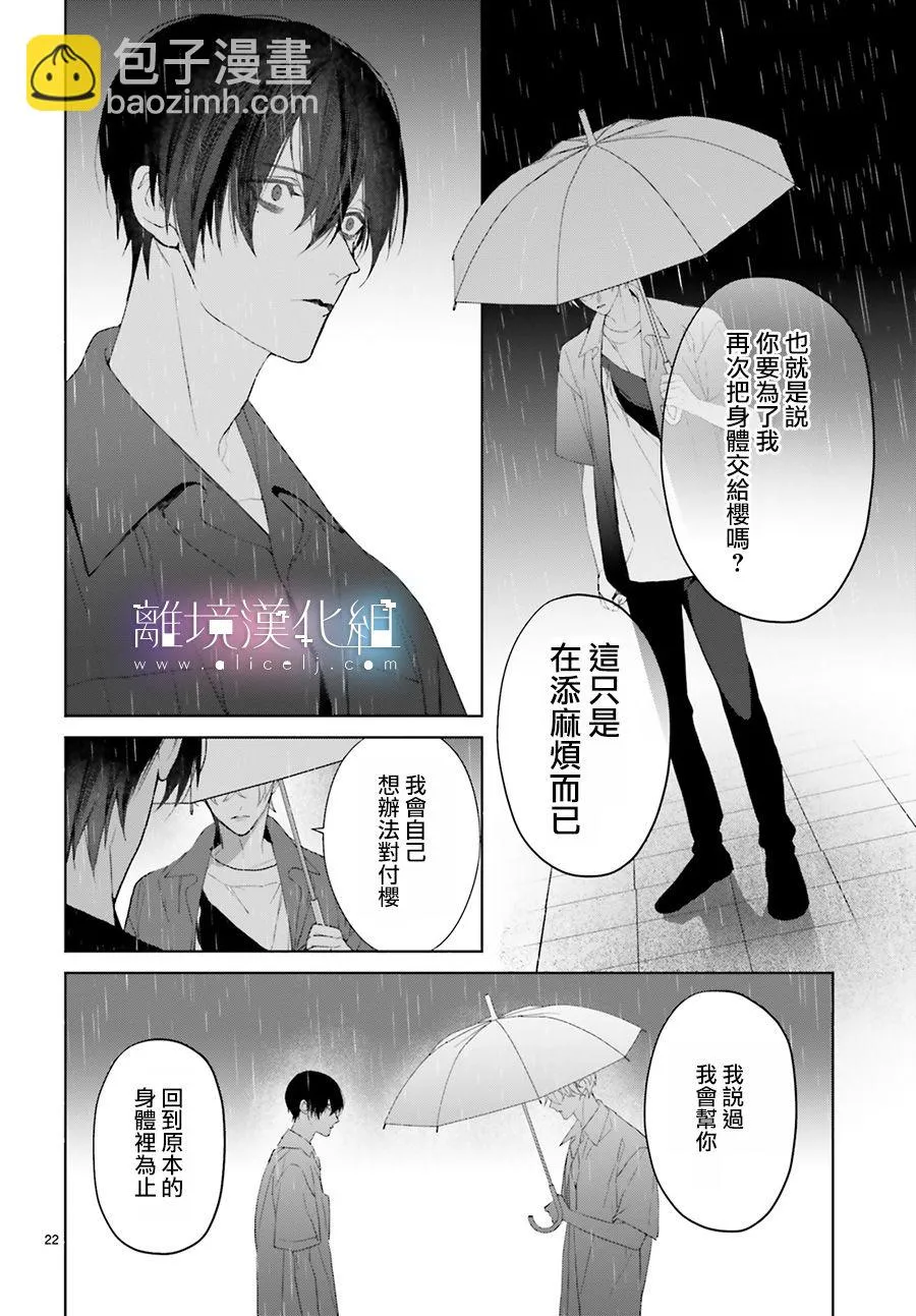 第22话 第22页