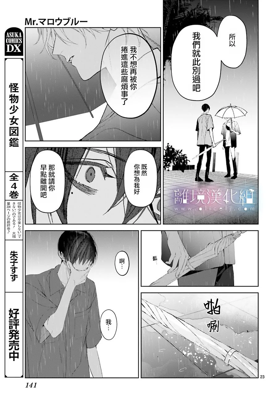 第22话 第23页