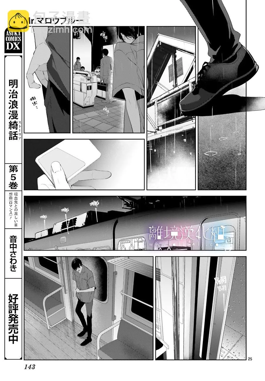 第22话 第25页