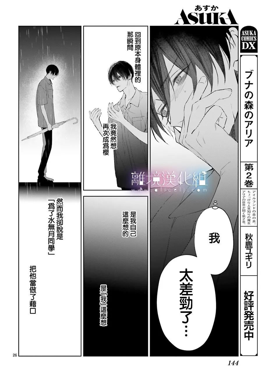 第22话 第26页