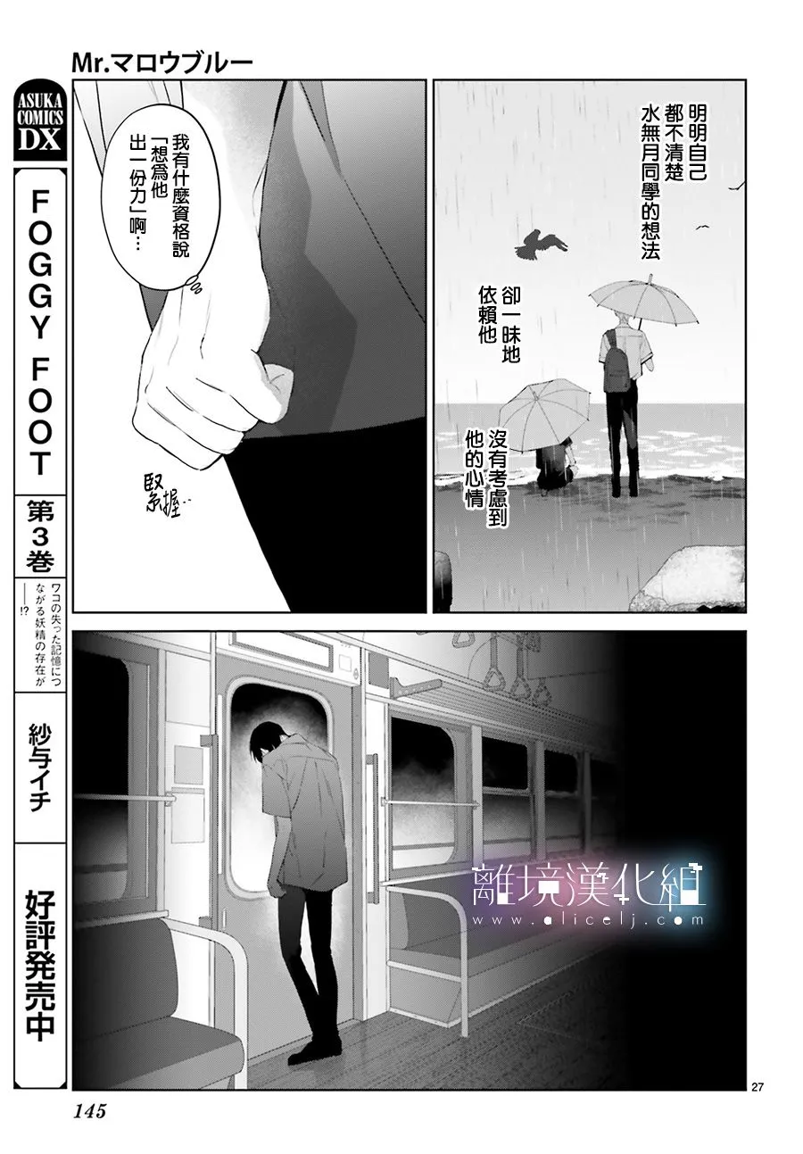 第22话 第27页