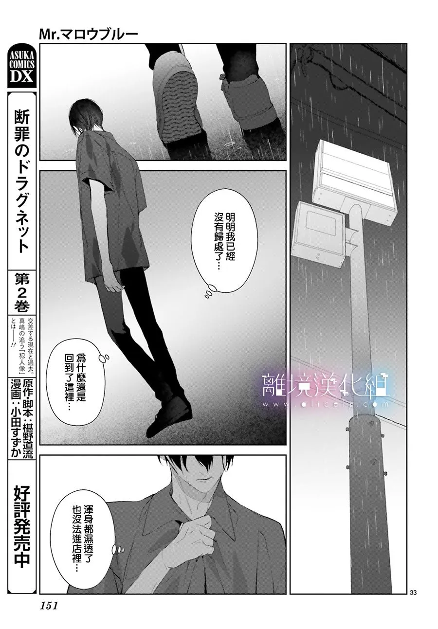 第22话 第33页