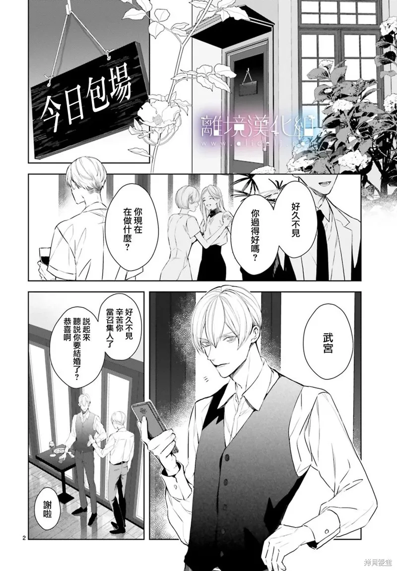 第25话 第2页