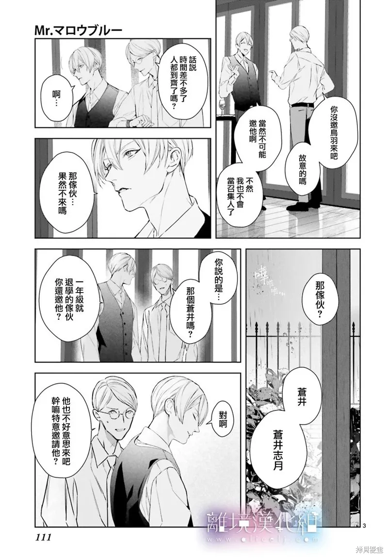 第25话 第3页